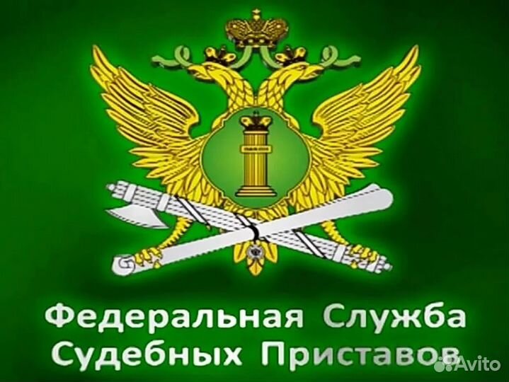 Судебные приставы