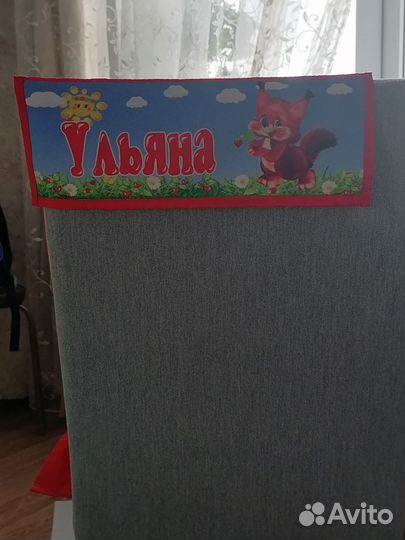 Кармашек на кабинку Ульяна