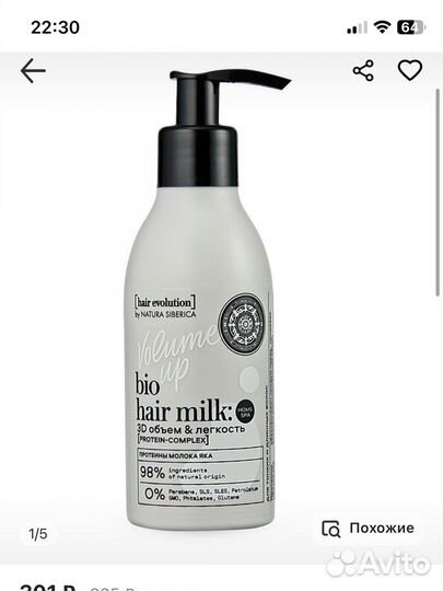 Кондиционер-молочко для волос