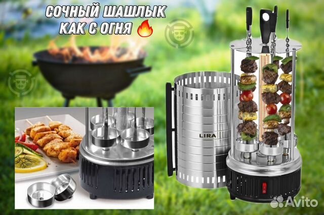 Электрошашлычница + 5 шампуров 1000вт lira