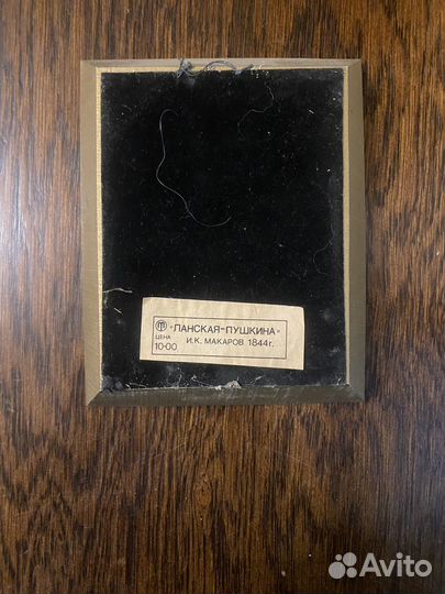 Ланская-Пушкина