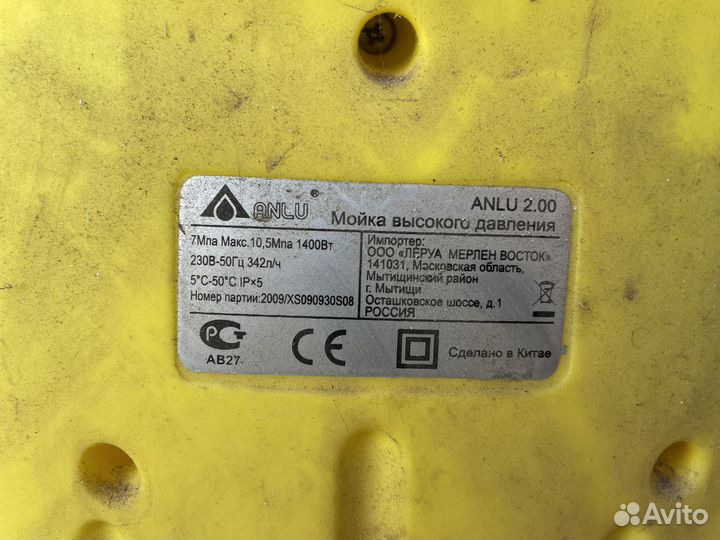 Мойка высокого давления anlu 2.00