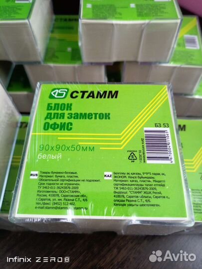 Бумага для заметок канцелярия