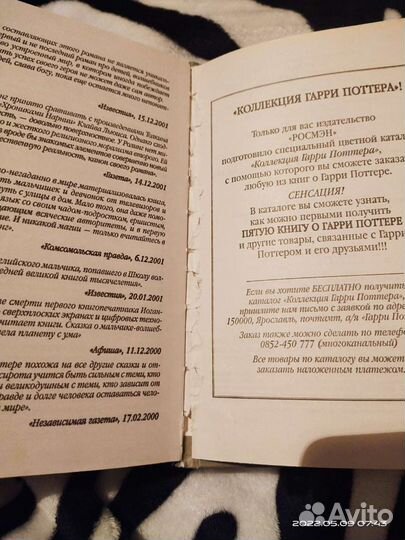 Гарри поттер и кубок огня