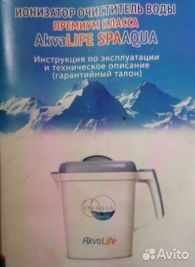 Ионизатор-очиститель воды
