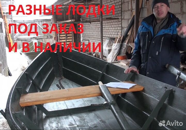 Лодка деревянная+Производство