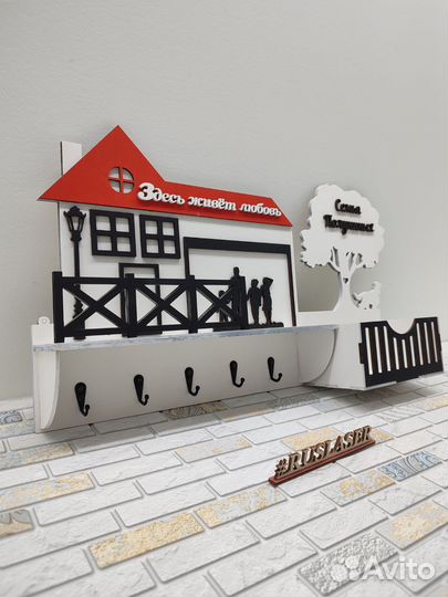 Ключница фамильная