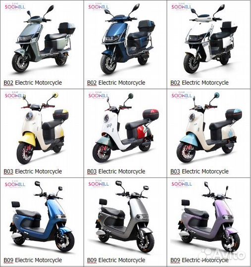 Электроскутер