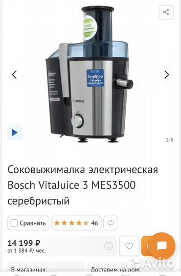 Соковыжималка