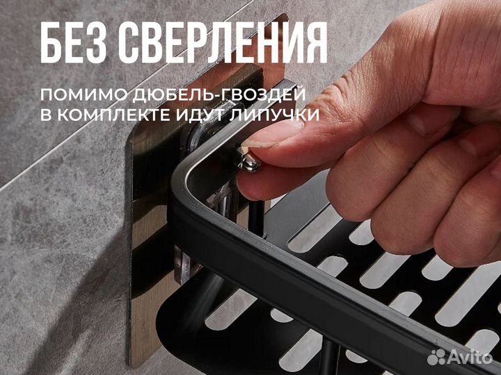 Полки для ванной