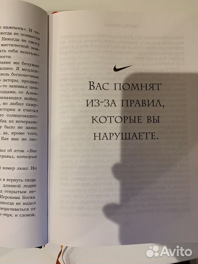 Фил найт продавец обуви