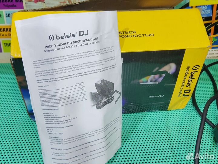 Генератор дыма, дыммашина