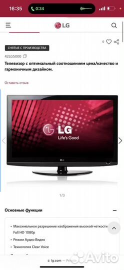 Телевизор LG 42 дюйма 42LG5000