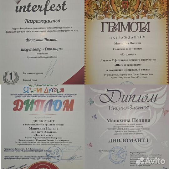 Педагог по вокалу