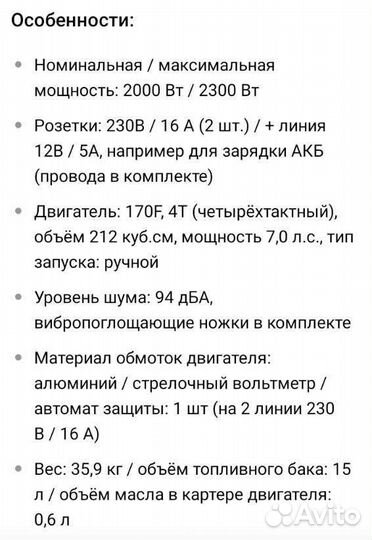 Бензиновый генератор