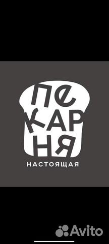 Повар на начинки