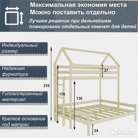 Двухъярусная кровать от производителя