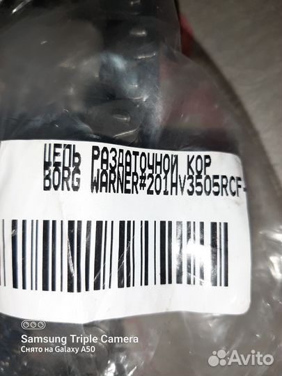 Цепь раздаточной коробки прадо 95