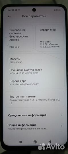 Xiaomi Poco M4 Pro 5G, 4/64 ГБ