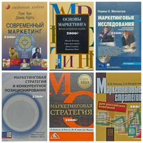 Книги маркетинг, продажи, бизнес, вэд