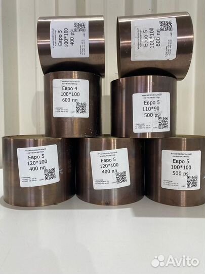 Катализатор универсальный Е2-4-97