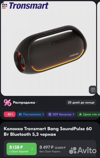 Новая колонка Tronsmart bang