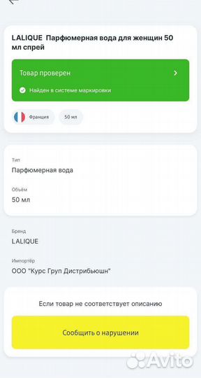 Туалетная вода Amethyst от Lalique 50 ml