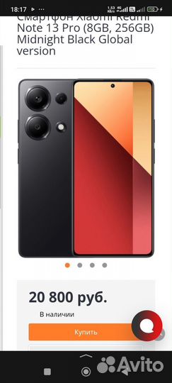 Xiaomi Redmi 13C, 4/128 ГБ