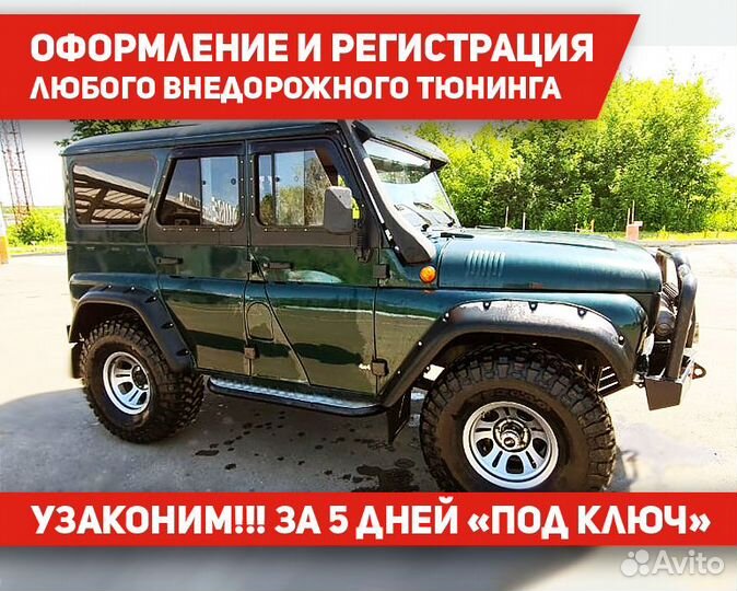 Регистрация переоборудования автомобилей