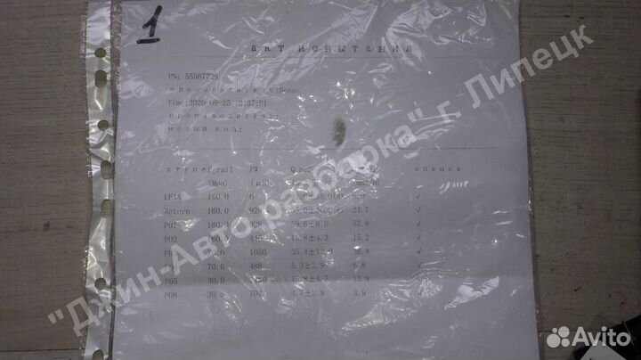 Форсунка 1.7 дизель Astra J Mokka Corsa D 55567729