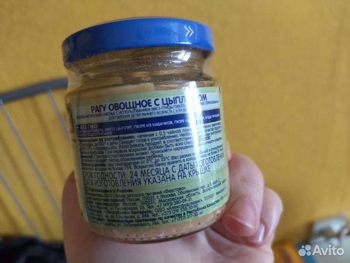 Баночки детского питания