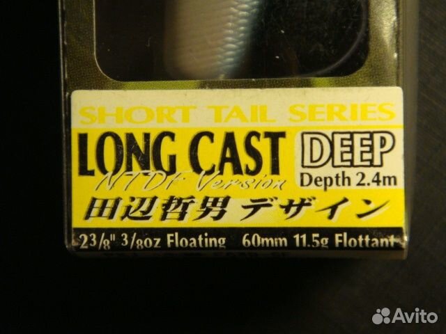 Duel/YO-Zuri Long Cast Deep 60 - F839 - SF