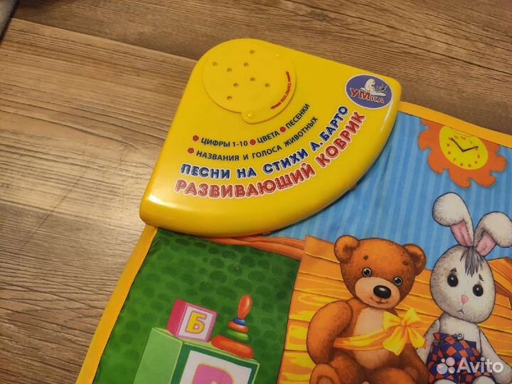 Музыкальный коврик