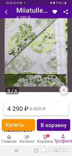 Комплект штор