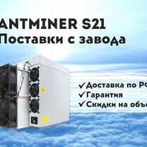 Antminer S21 200, 195, 188