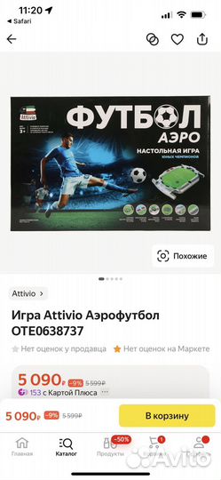 Детский Аэро футбол