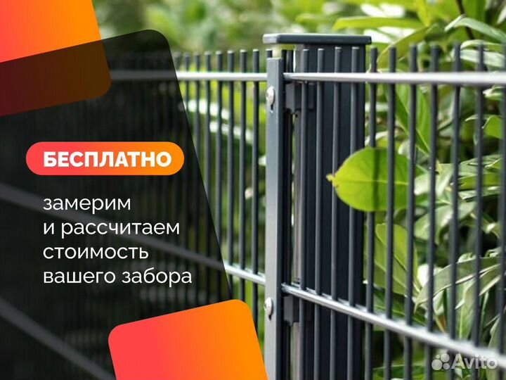 Сетка 3Д для забора под ключ