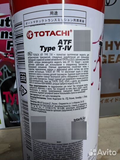 Жидкость для АКПП Totachi ATF type T-IV 1л