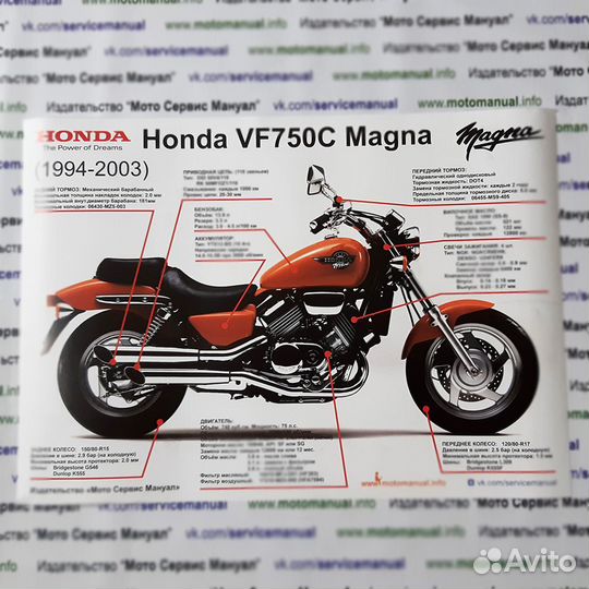 Honda VF750C Magna подарочный набор