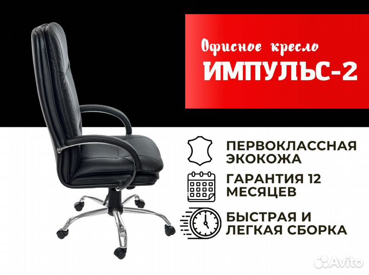 Офисное кресло от производителя