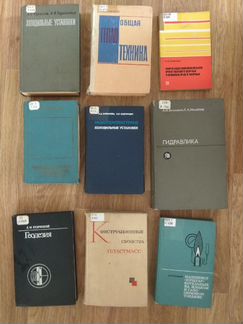 Учебные книги, техническая литература