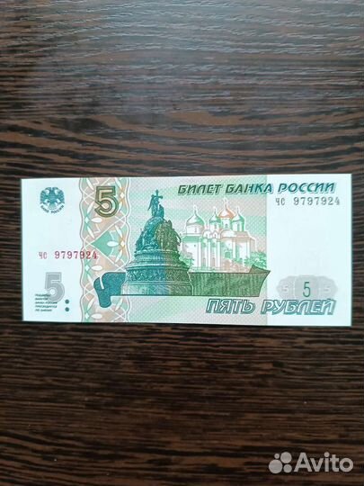 Продам купюру