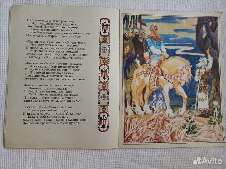 Редкие детские книги СССР небольших тиражей