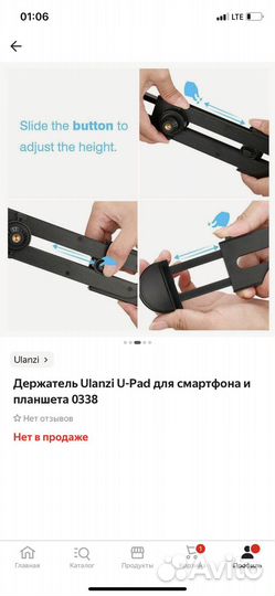 Держатель для телефона и планшета Ulanzi U-pad
