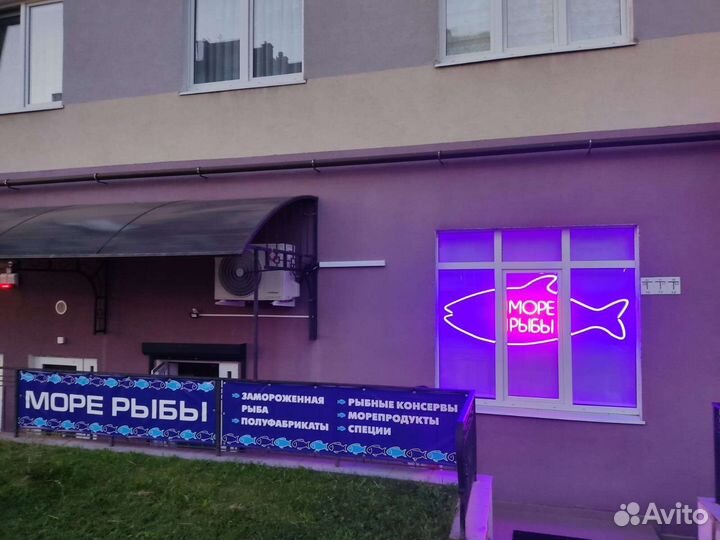 Строганина, рыба и п/ф свежемороженные