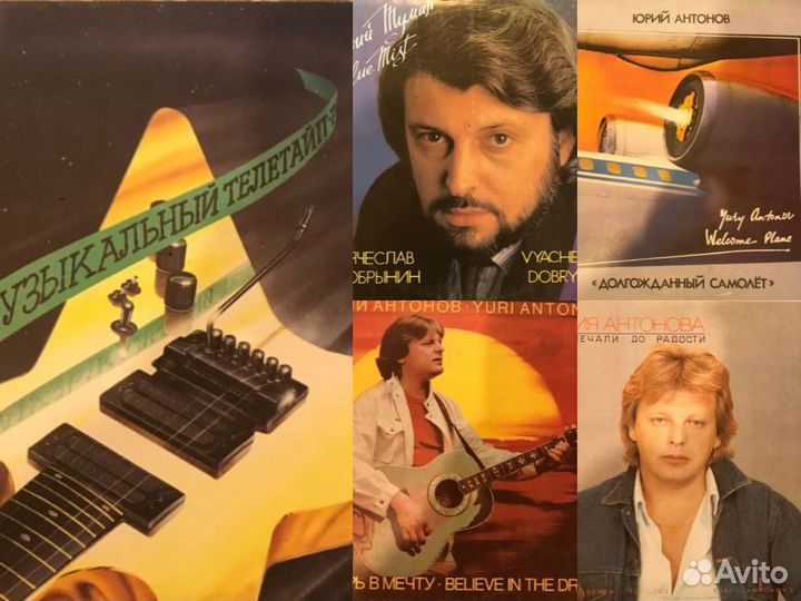 Виниловые грампластинки