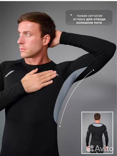 Новое термобелье мужское