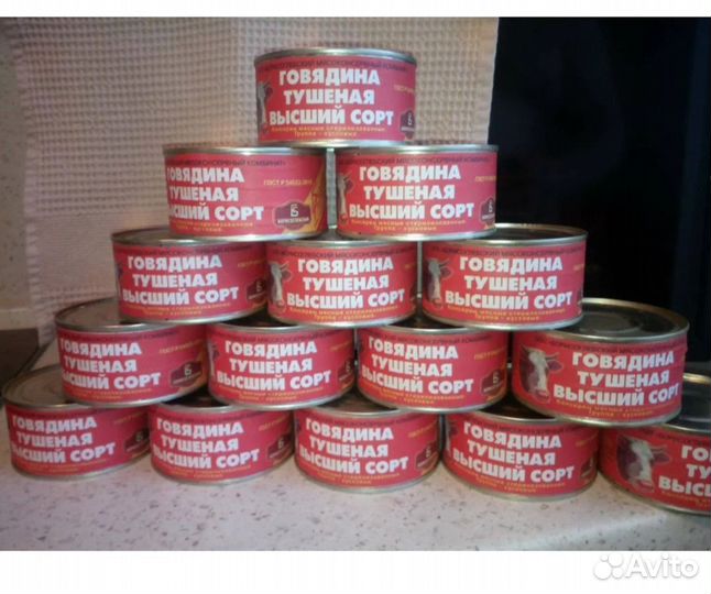 Говядина тушеная Борисоглебская