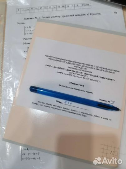 Ммрк Месяцева, и др. Контрольные задачи чертежи