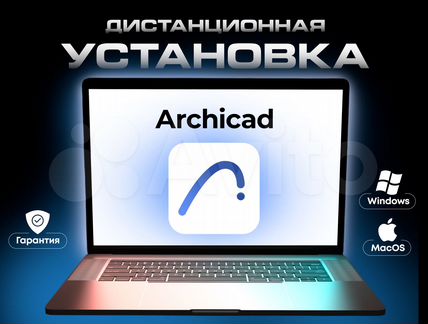 Archicad Лицензия Навсегда Windows Mac iMac
